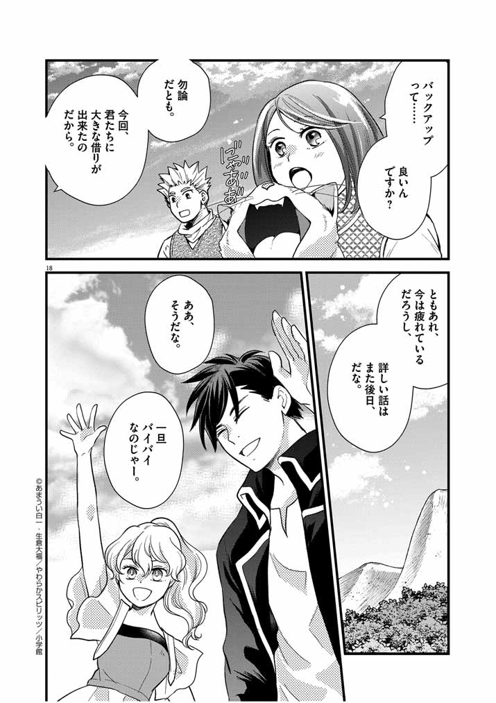 Page 18