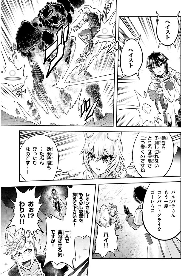 Page 9