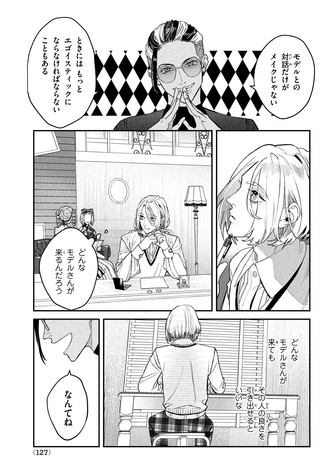 Page 23