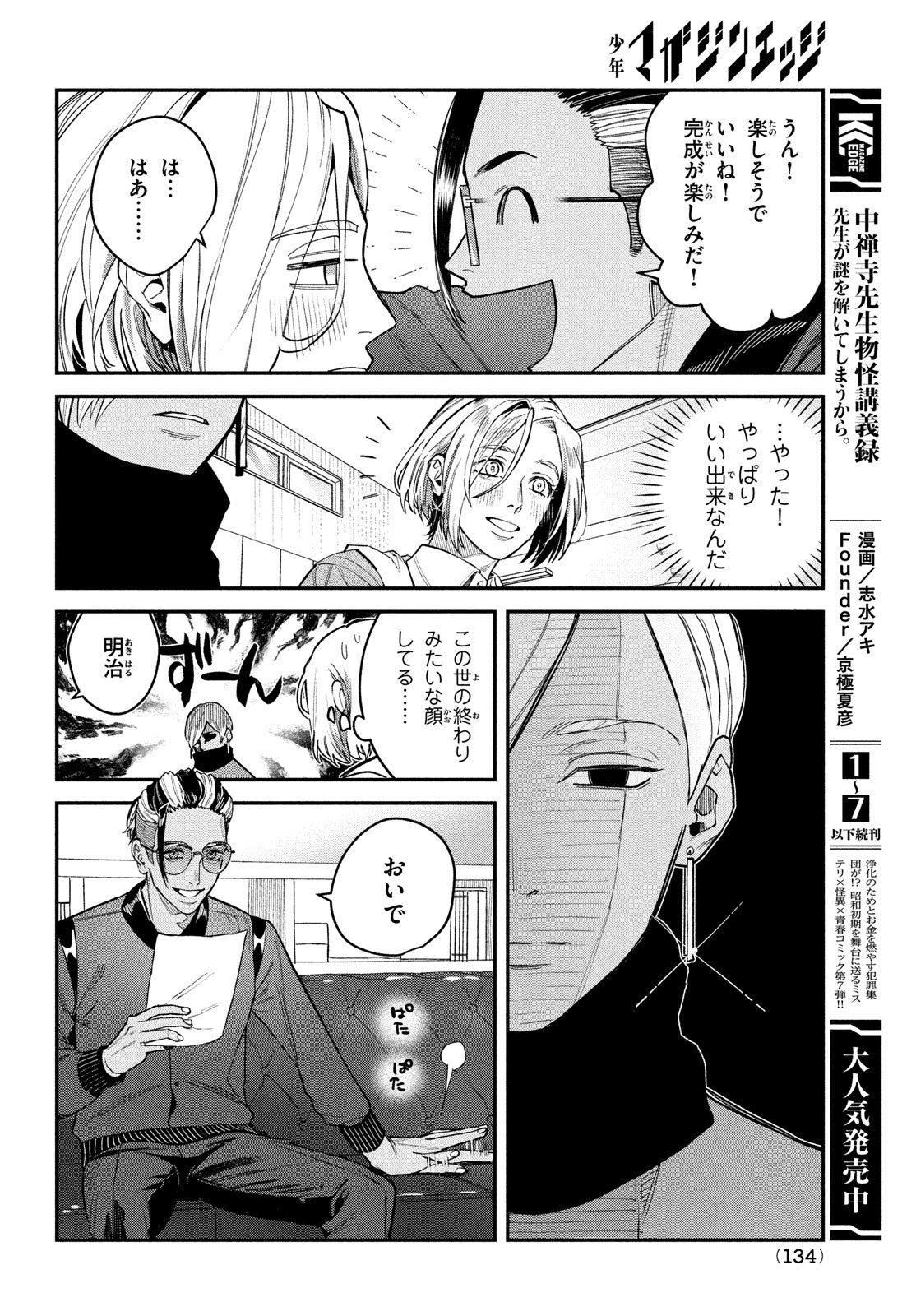 Page 30