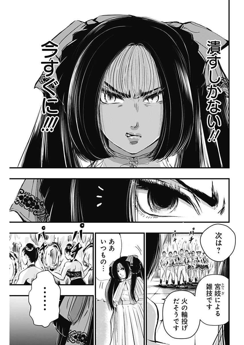 Page 21