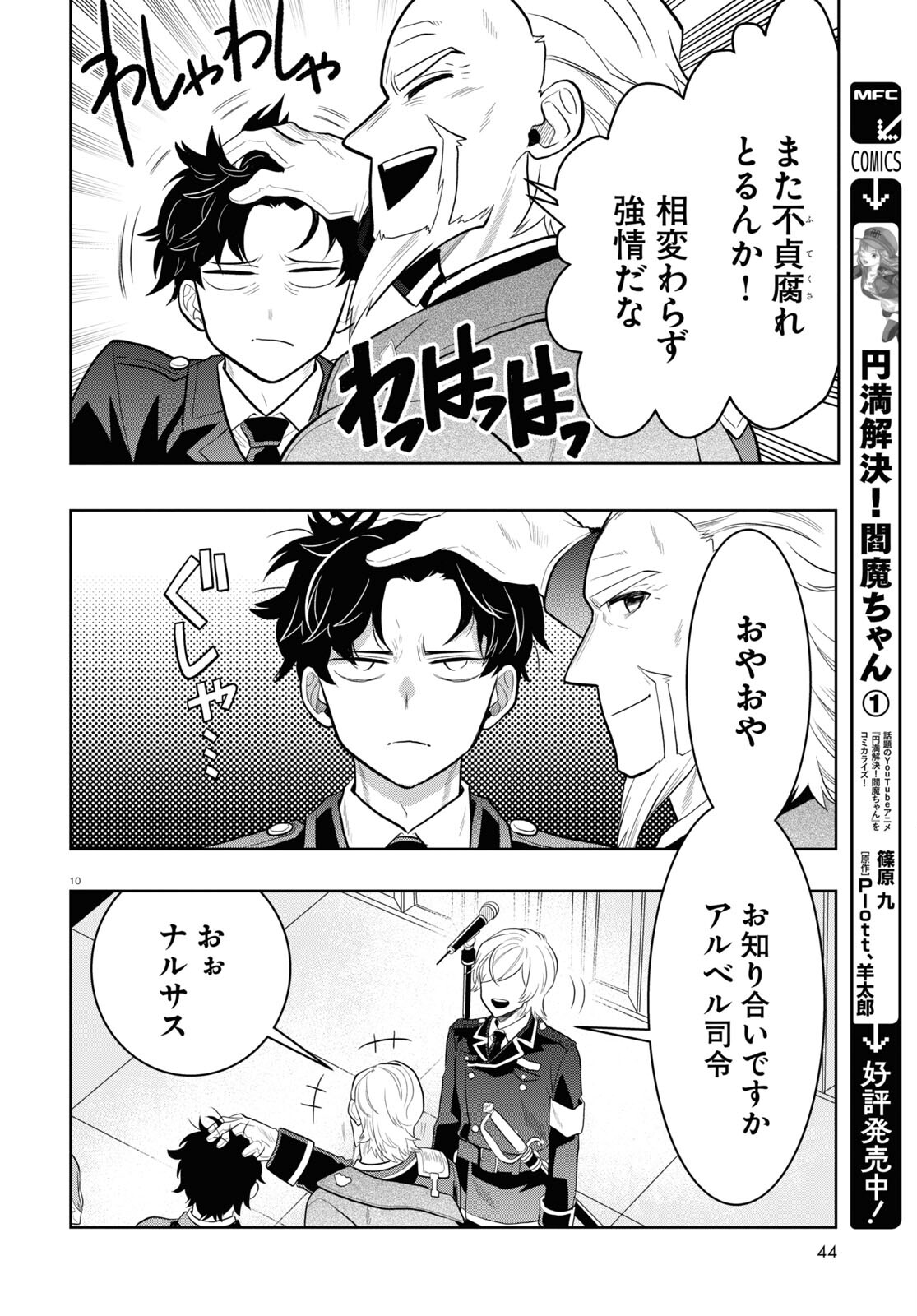 Page 10