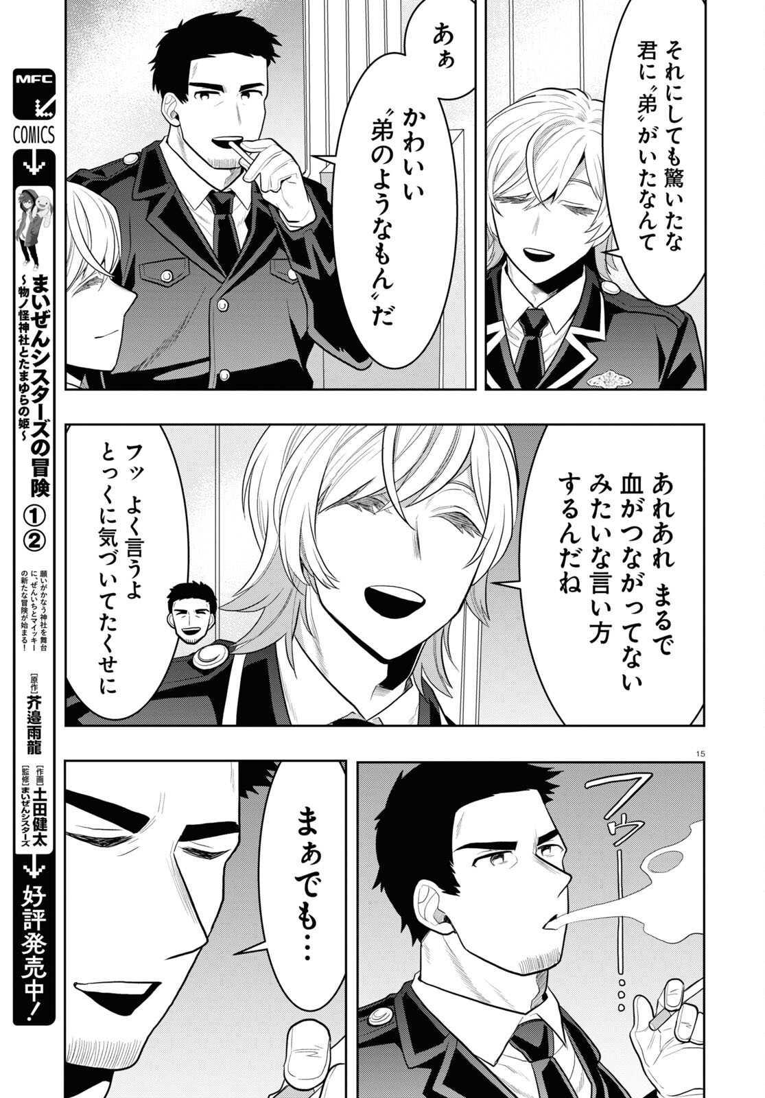 Page 15