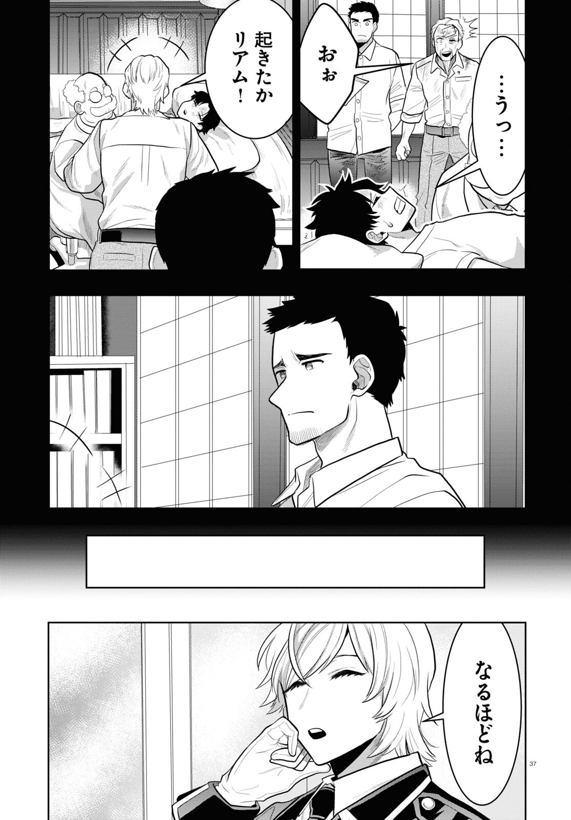 Page 37
