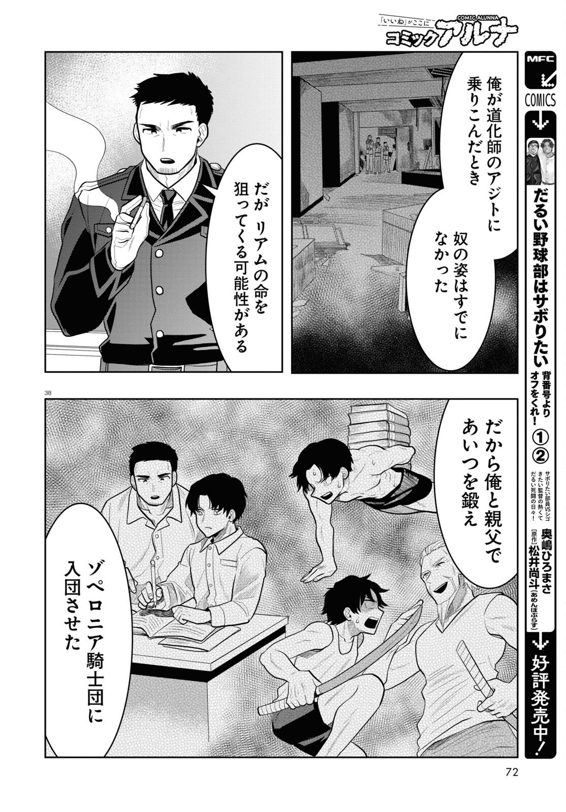 Page 38