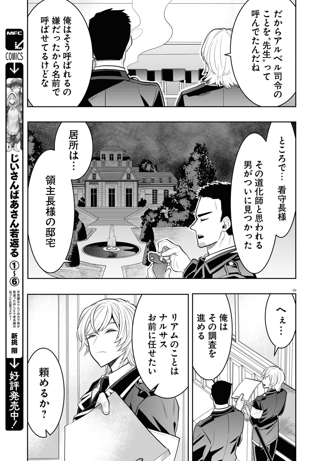 Page 39