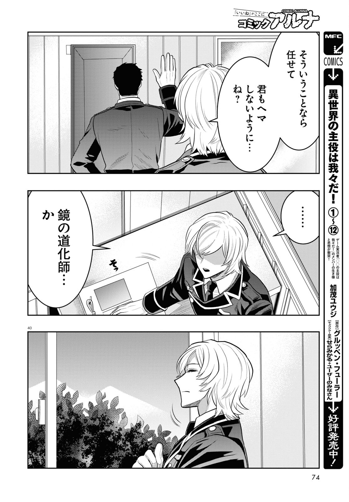Page 40