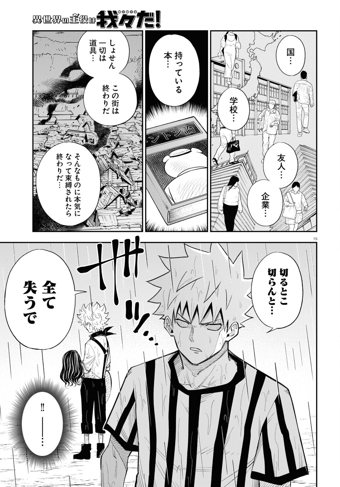 Page 15