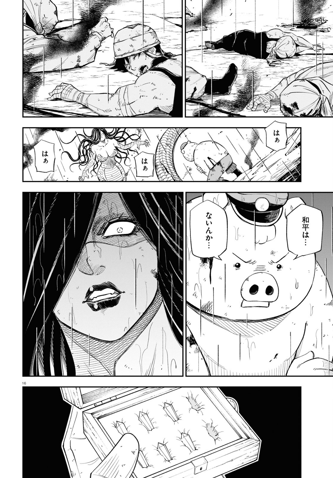 Page 16