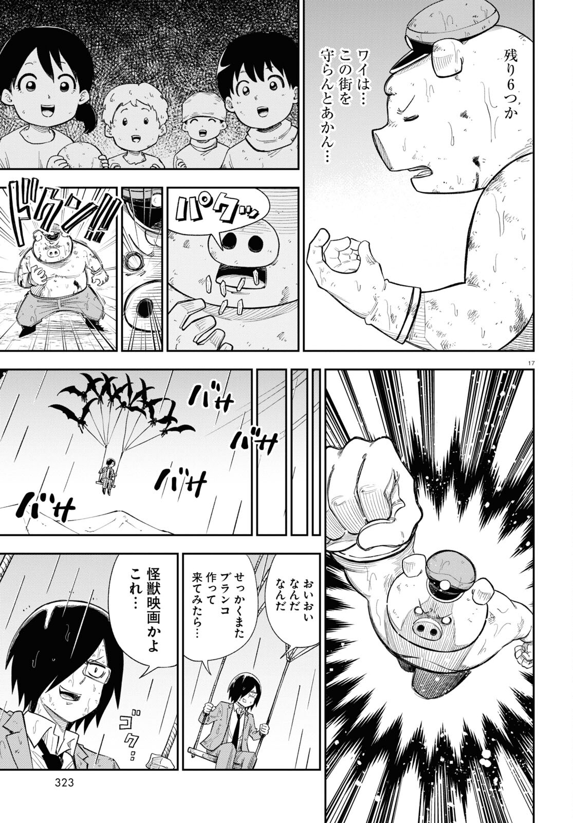 Page 17