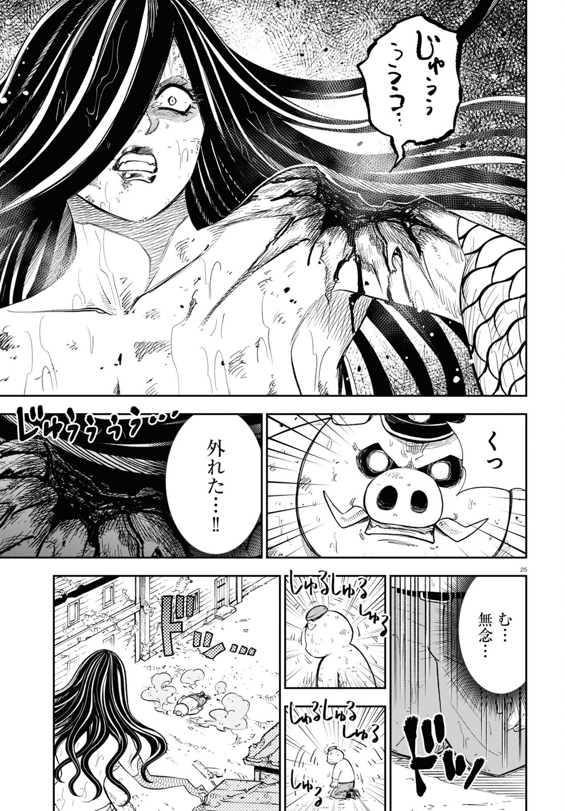 Page 25