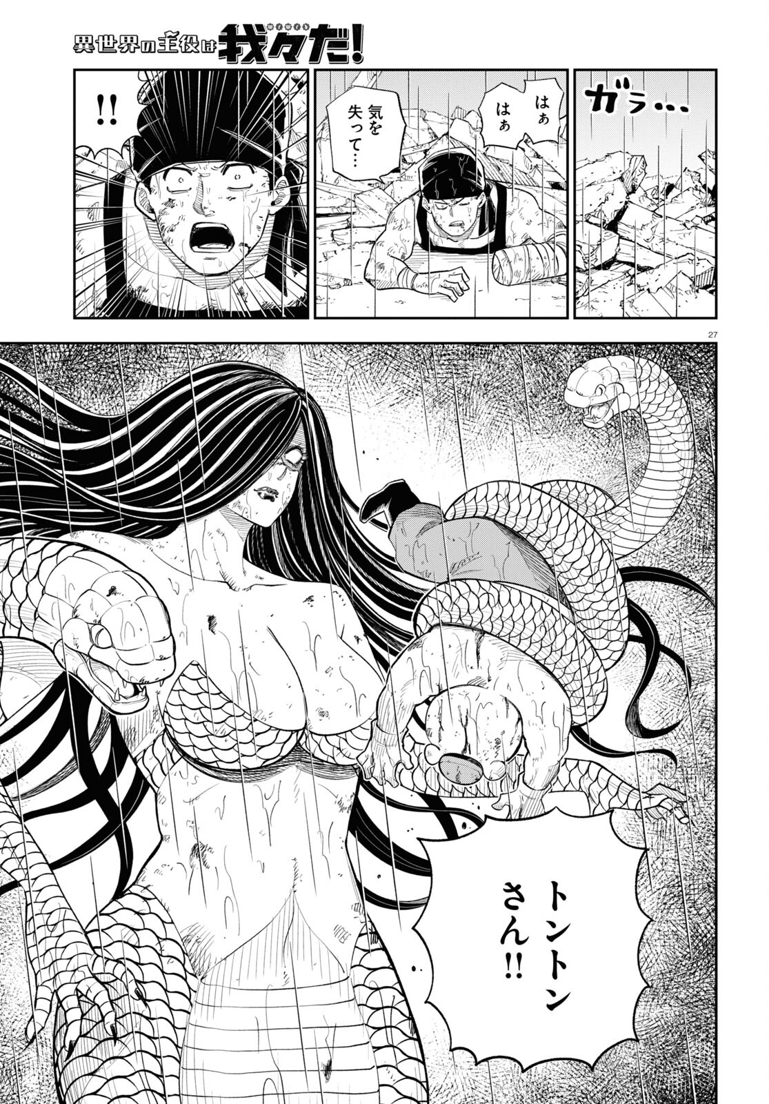 Page 27