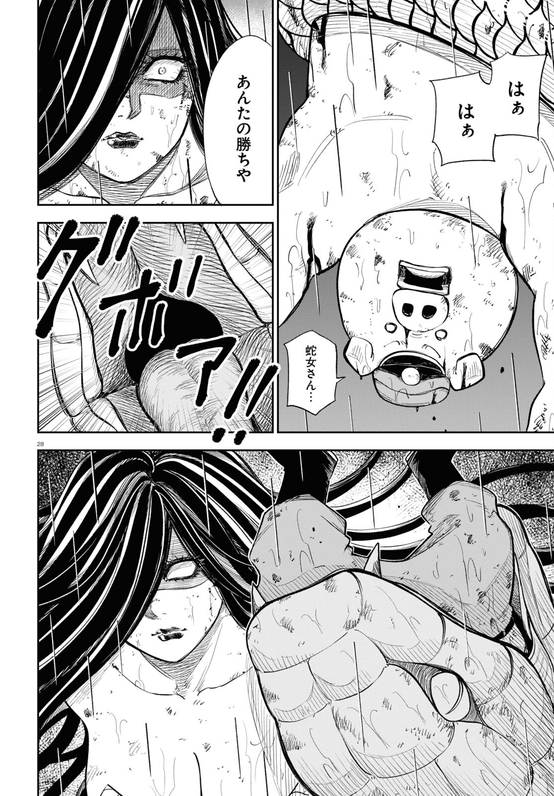 Page 28