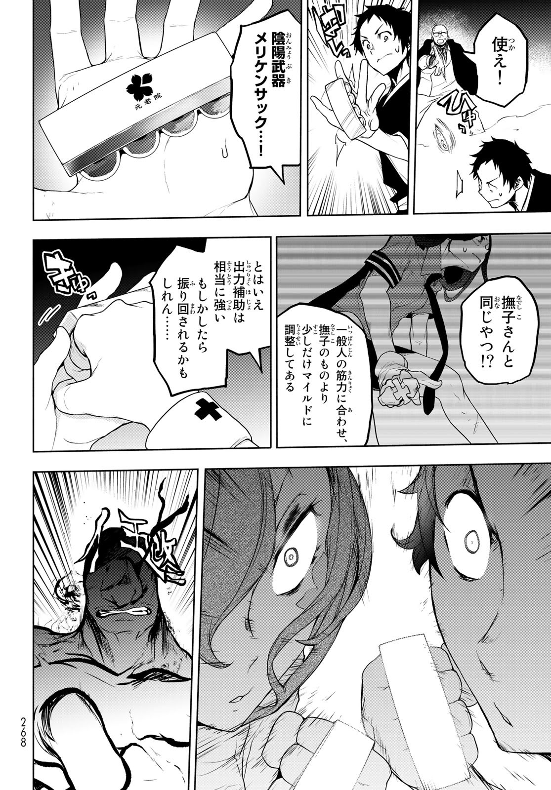 Page 26