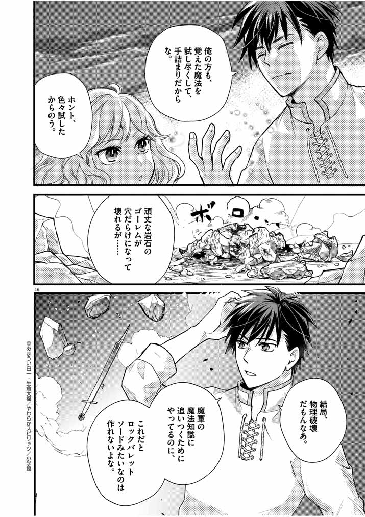 Page 16