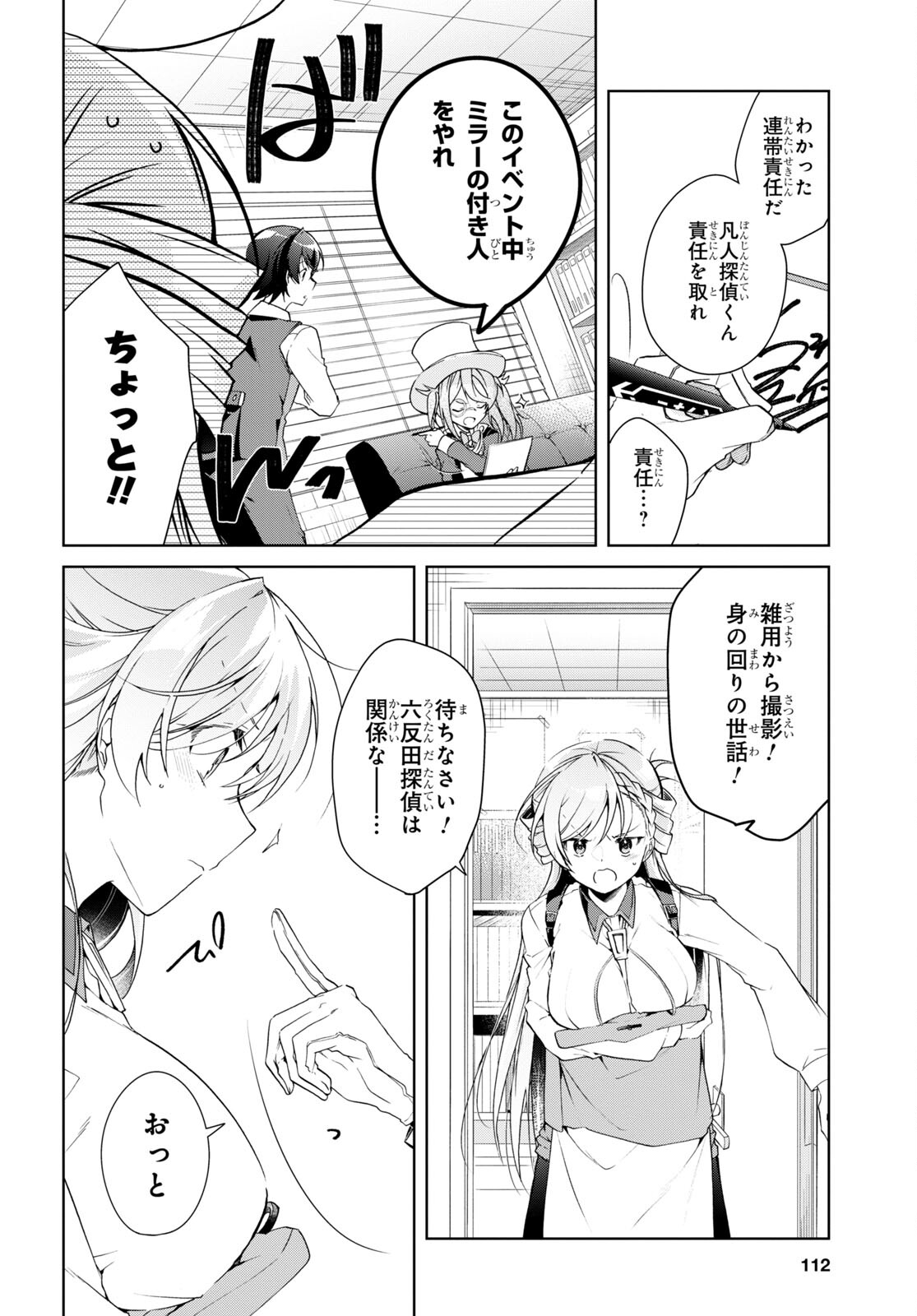 Page 24