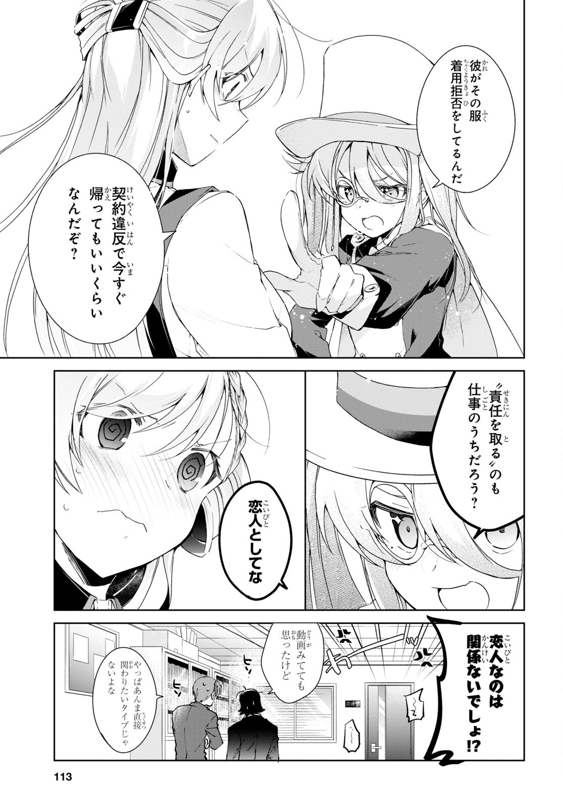 Page 25