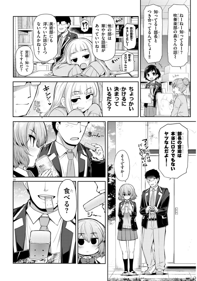 Page 10