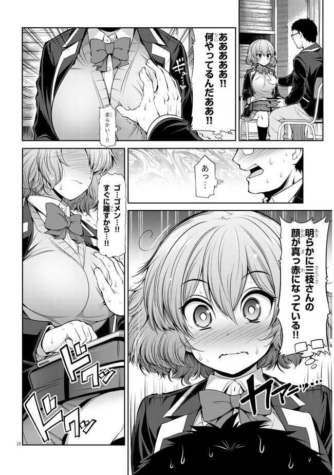 Page 18