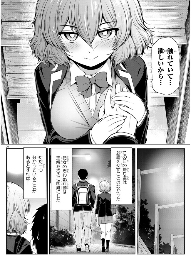 Page 20