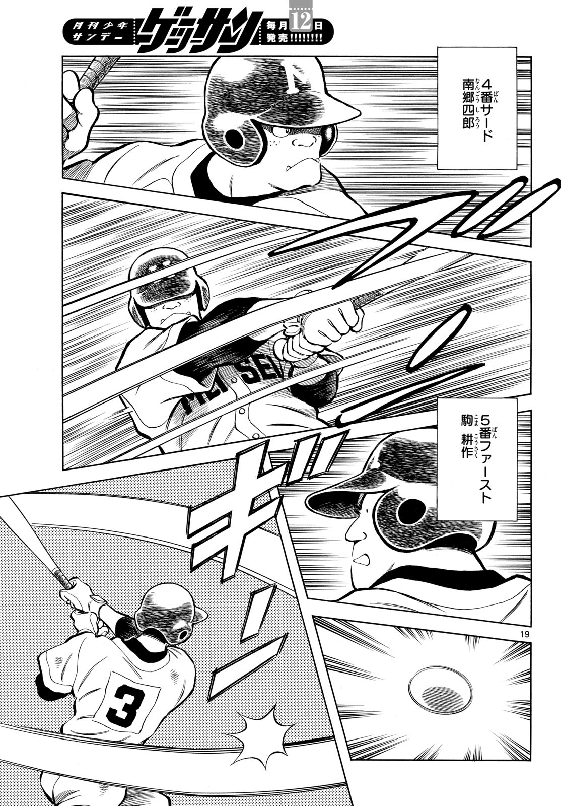 Page 19