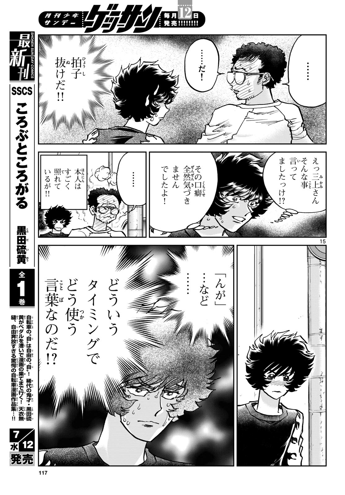 Page 15