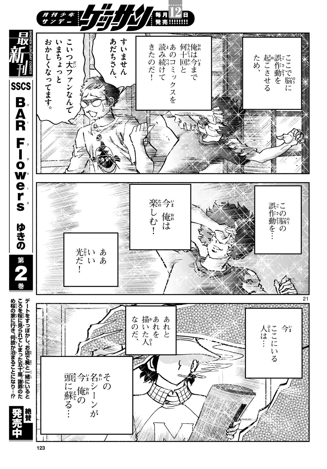 Page 21