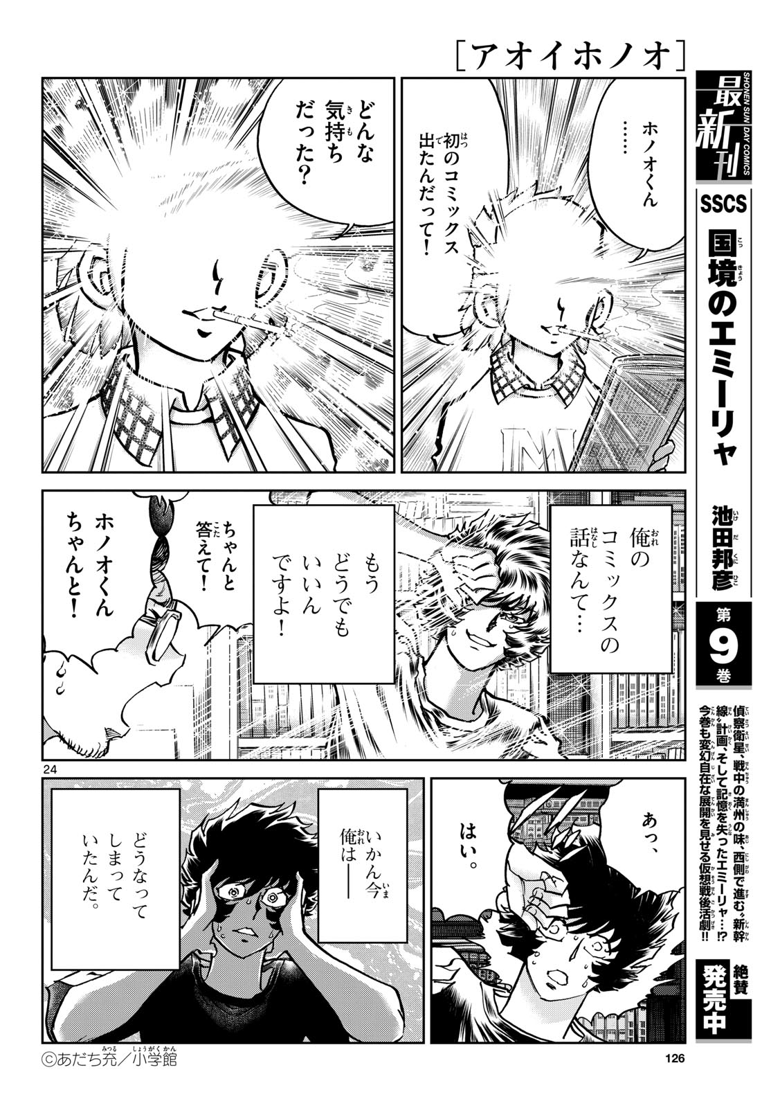 Page 24