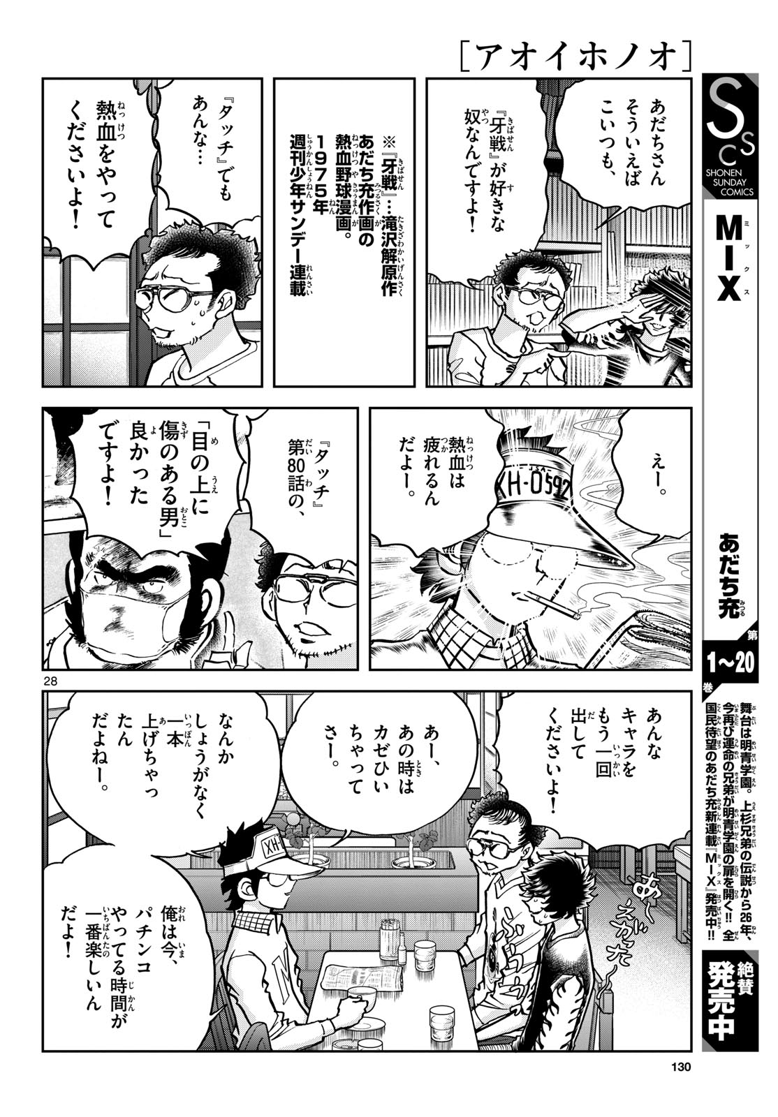 Page 28