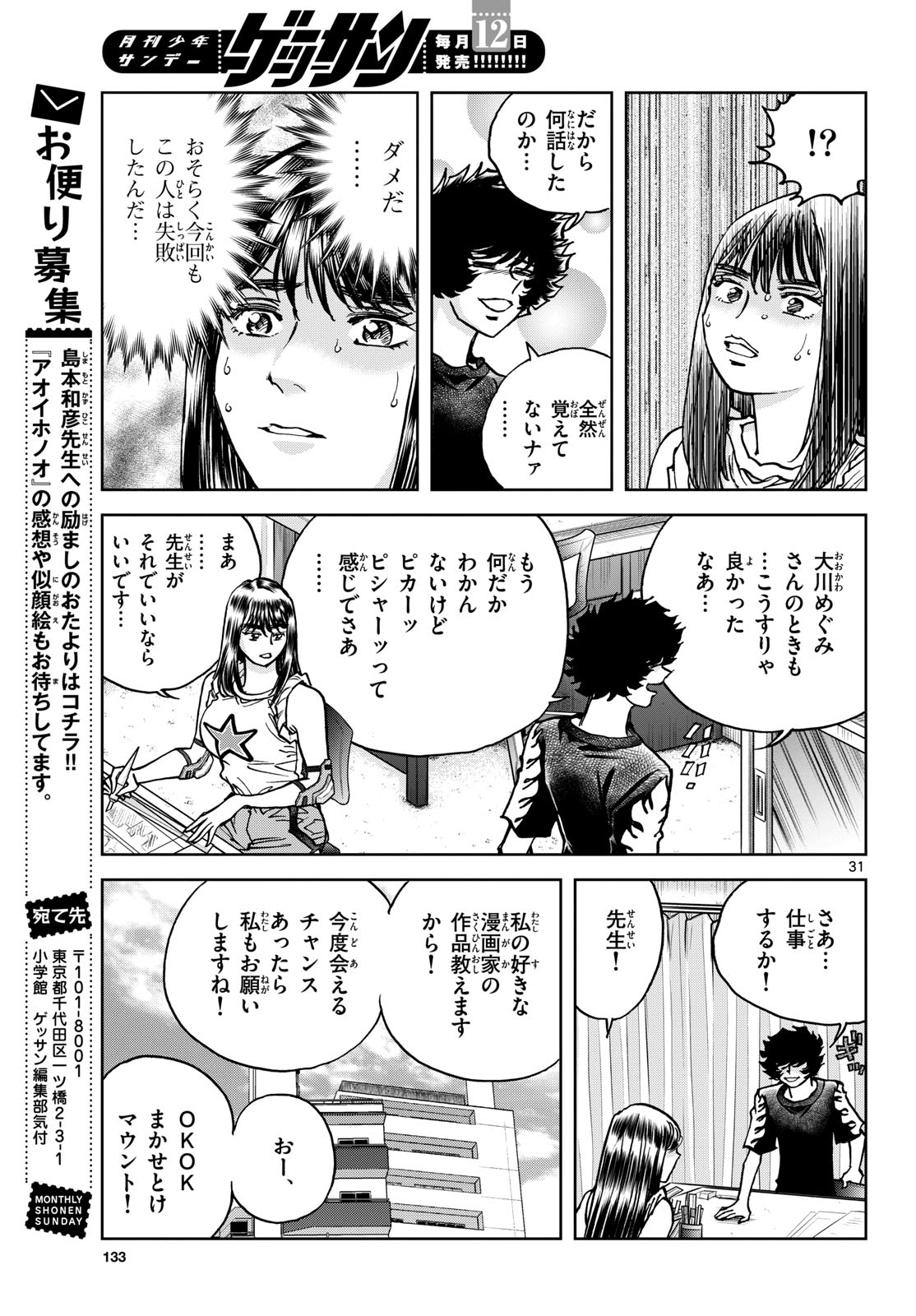 Page 31