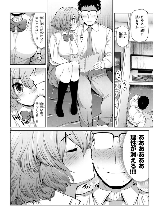 Page 14