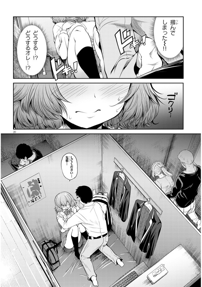 Page 20