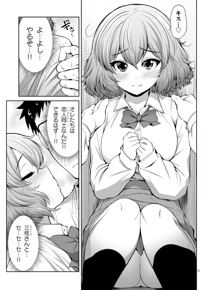 Page 21