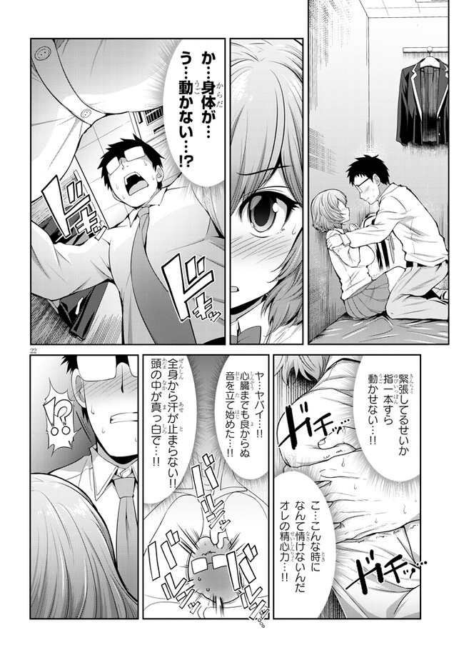 Page 22
