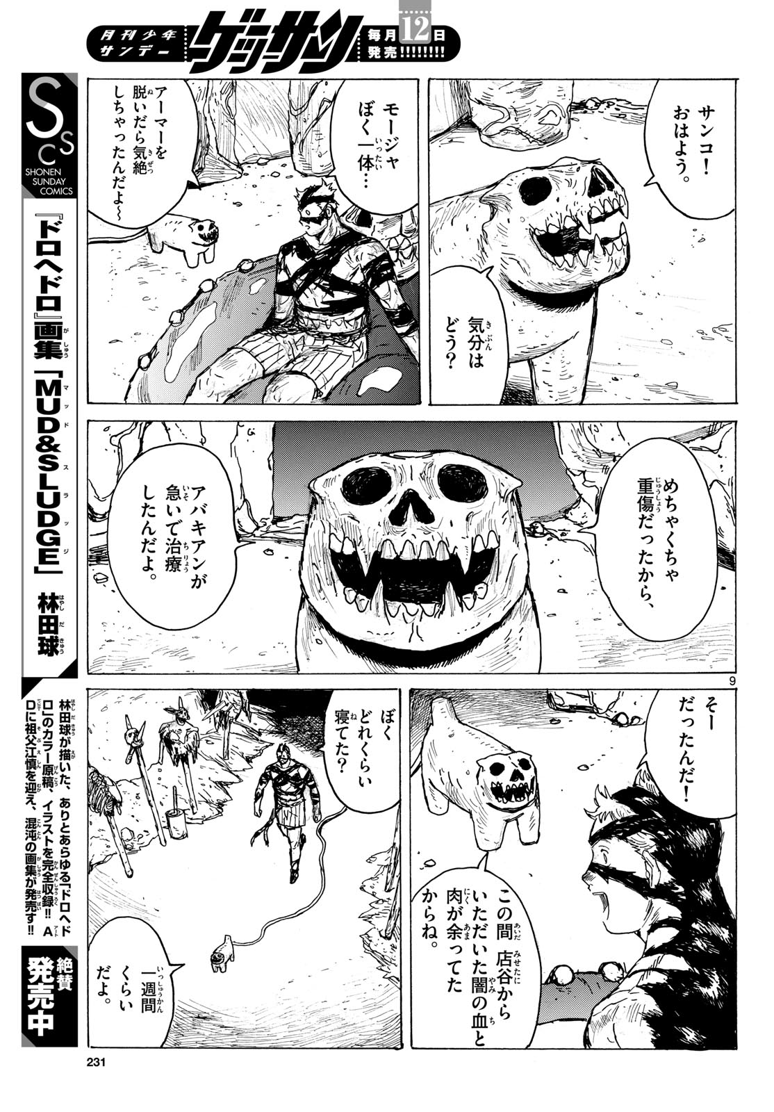 Page 9