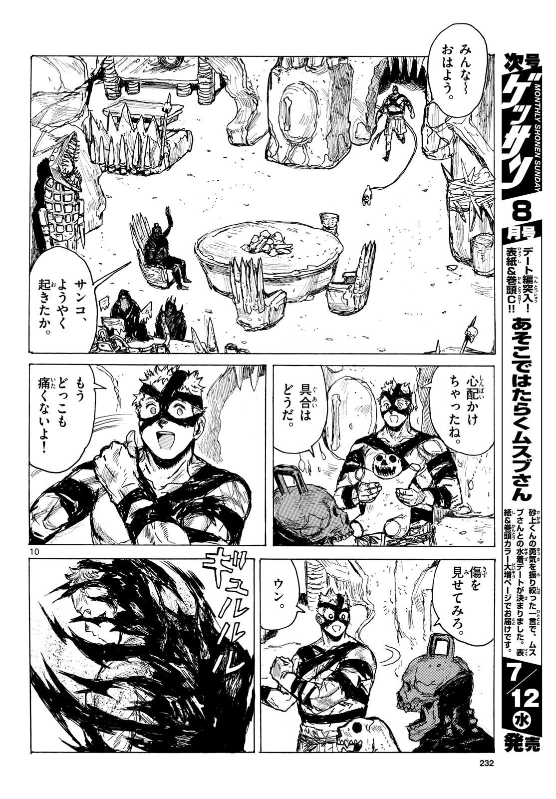 Page 10