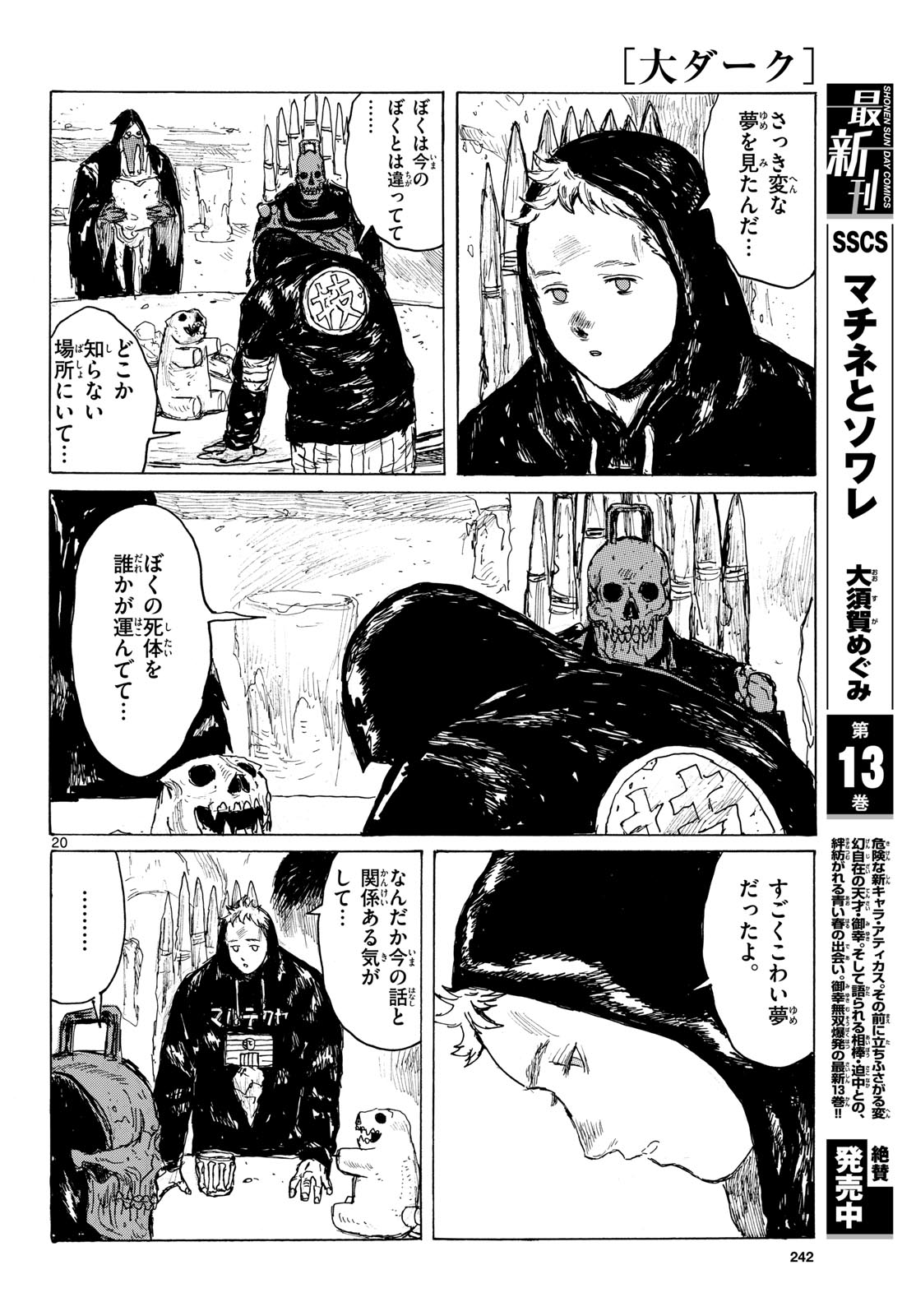 Page 20