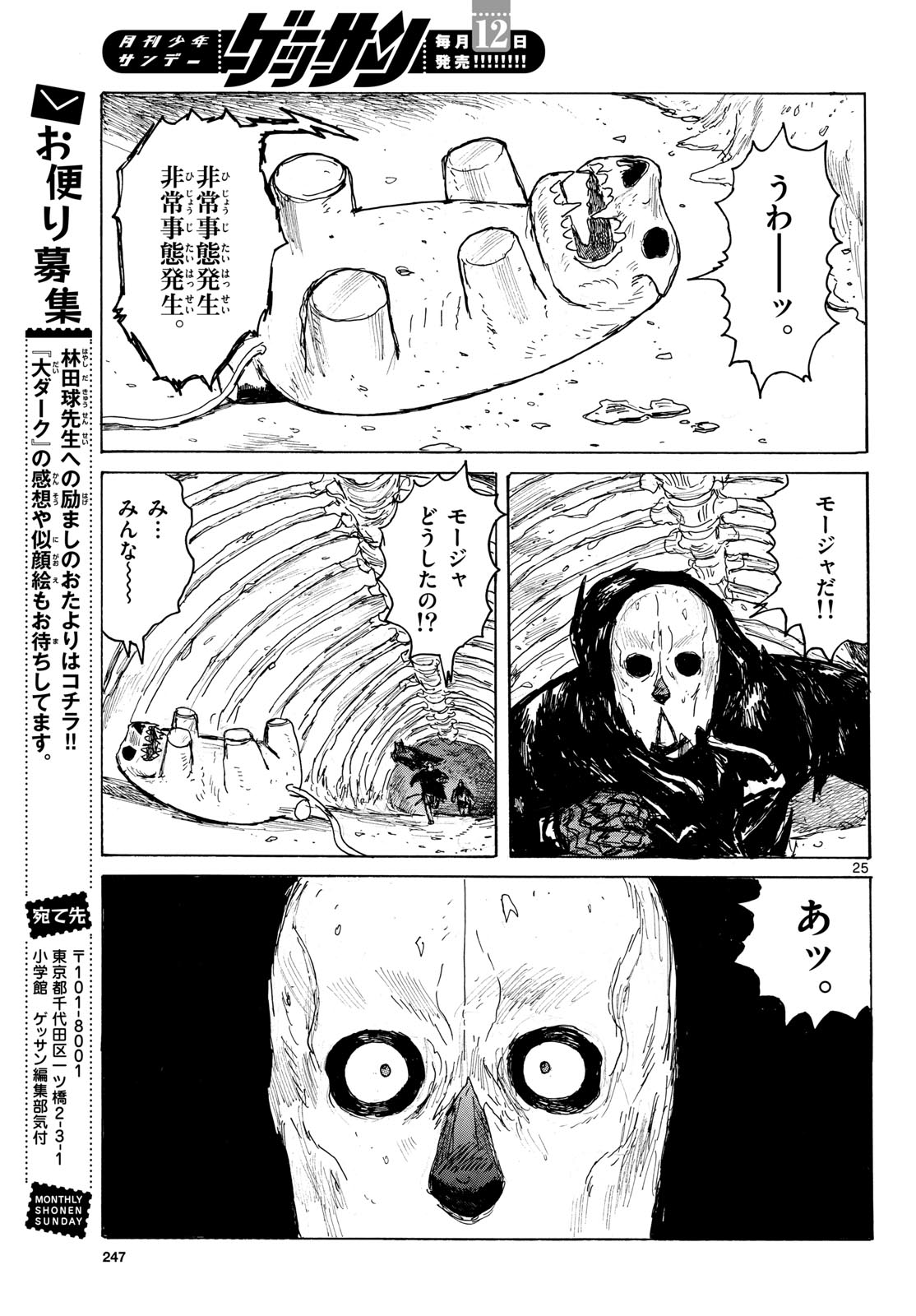 Page 25