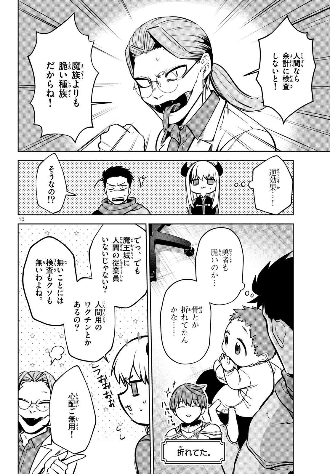 Page 10