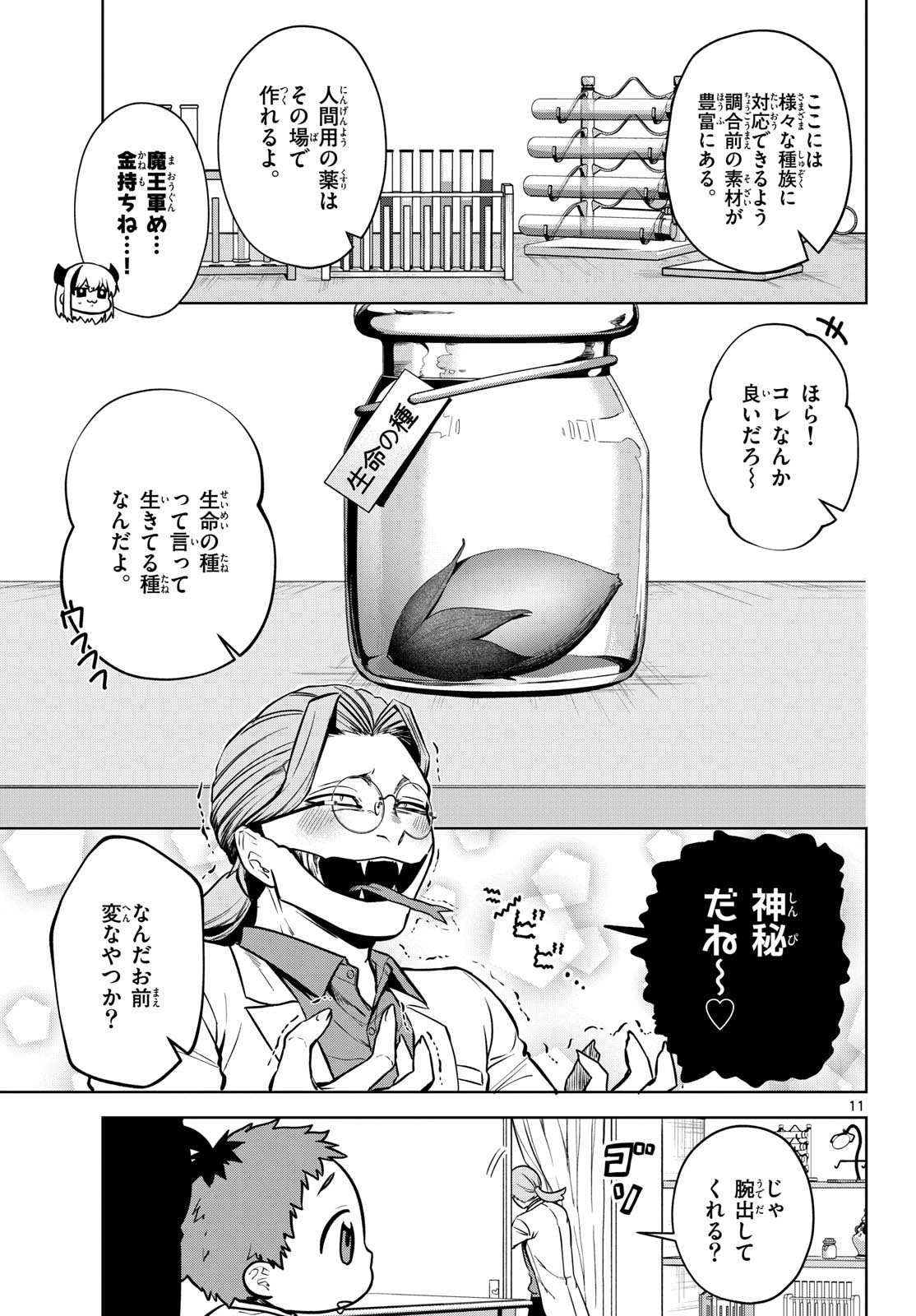 Page 11