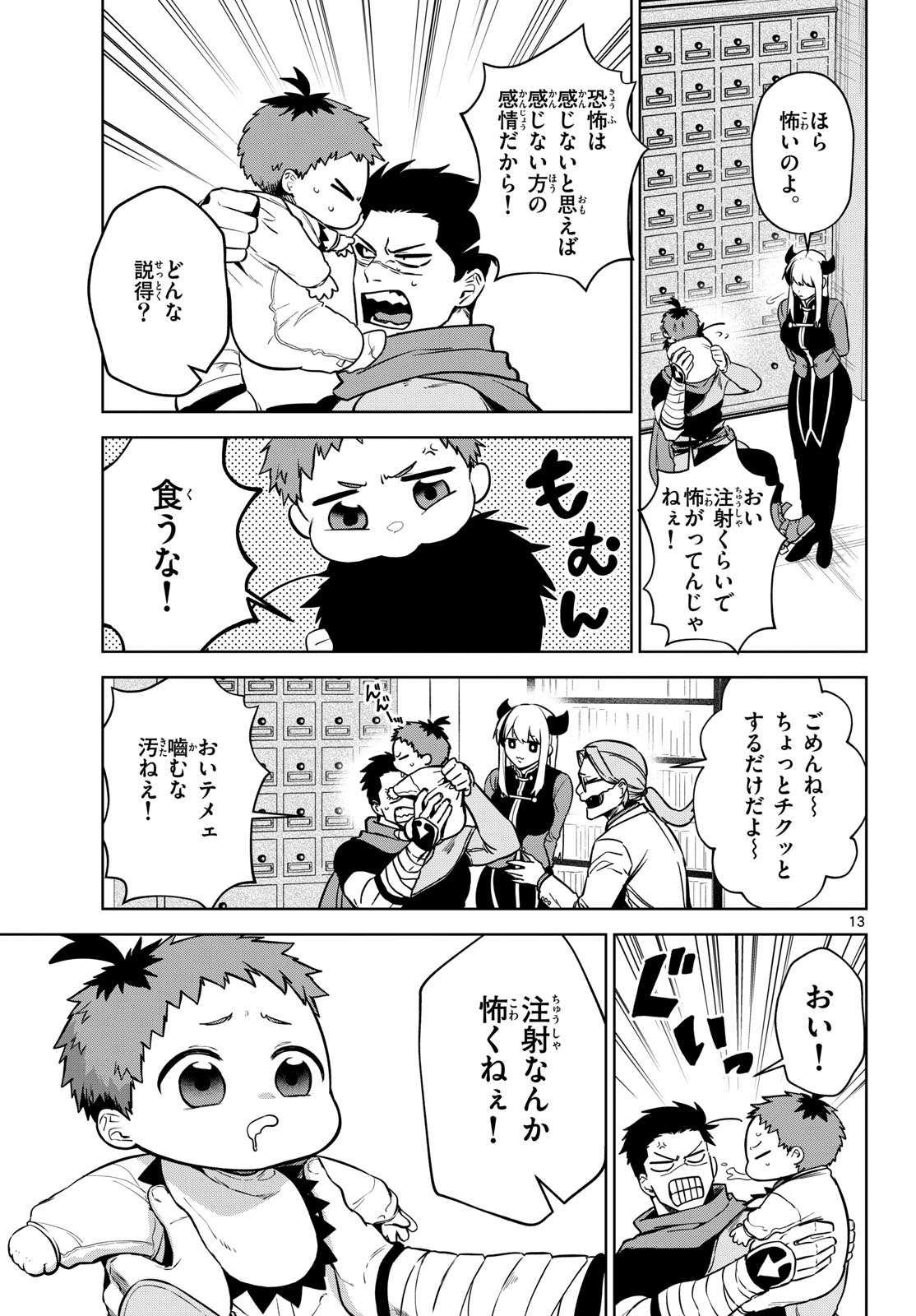 Page 13