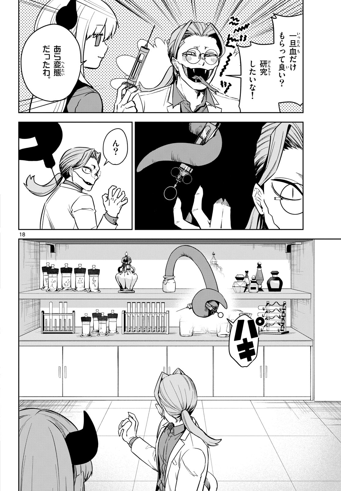 Page 18
