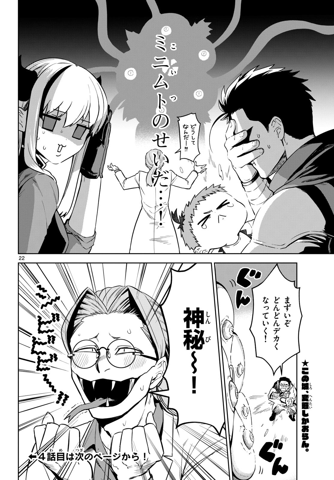 Page 22