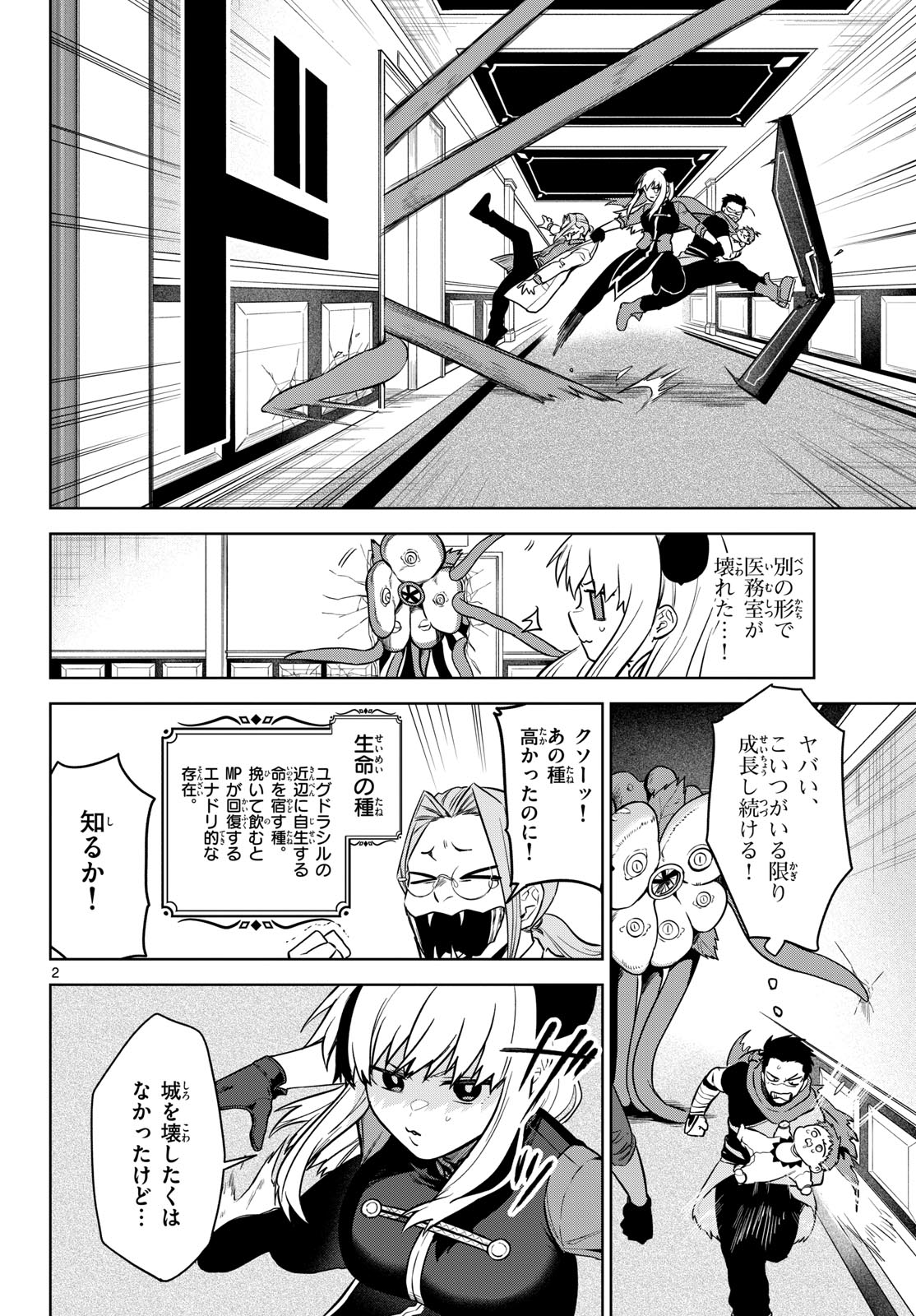 Page 2