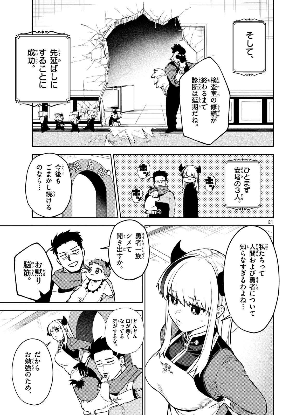 Page 21