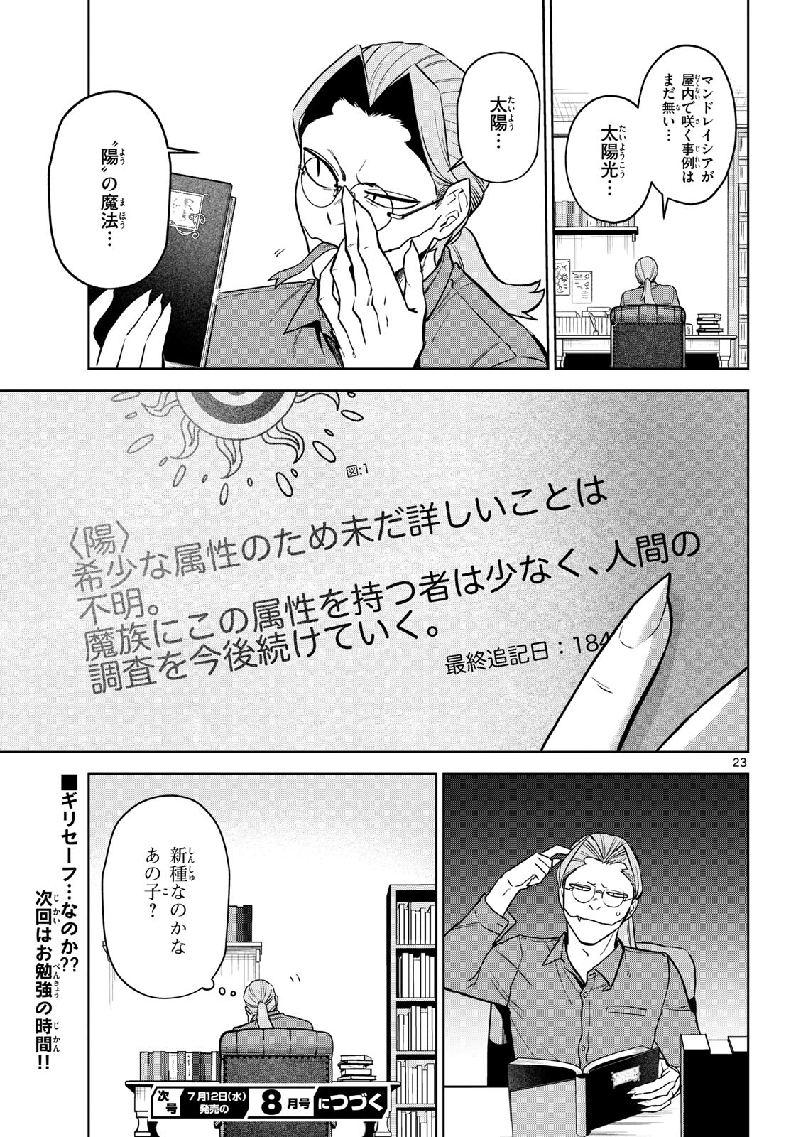 Page 23