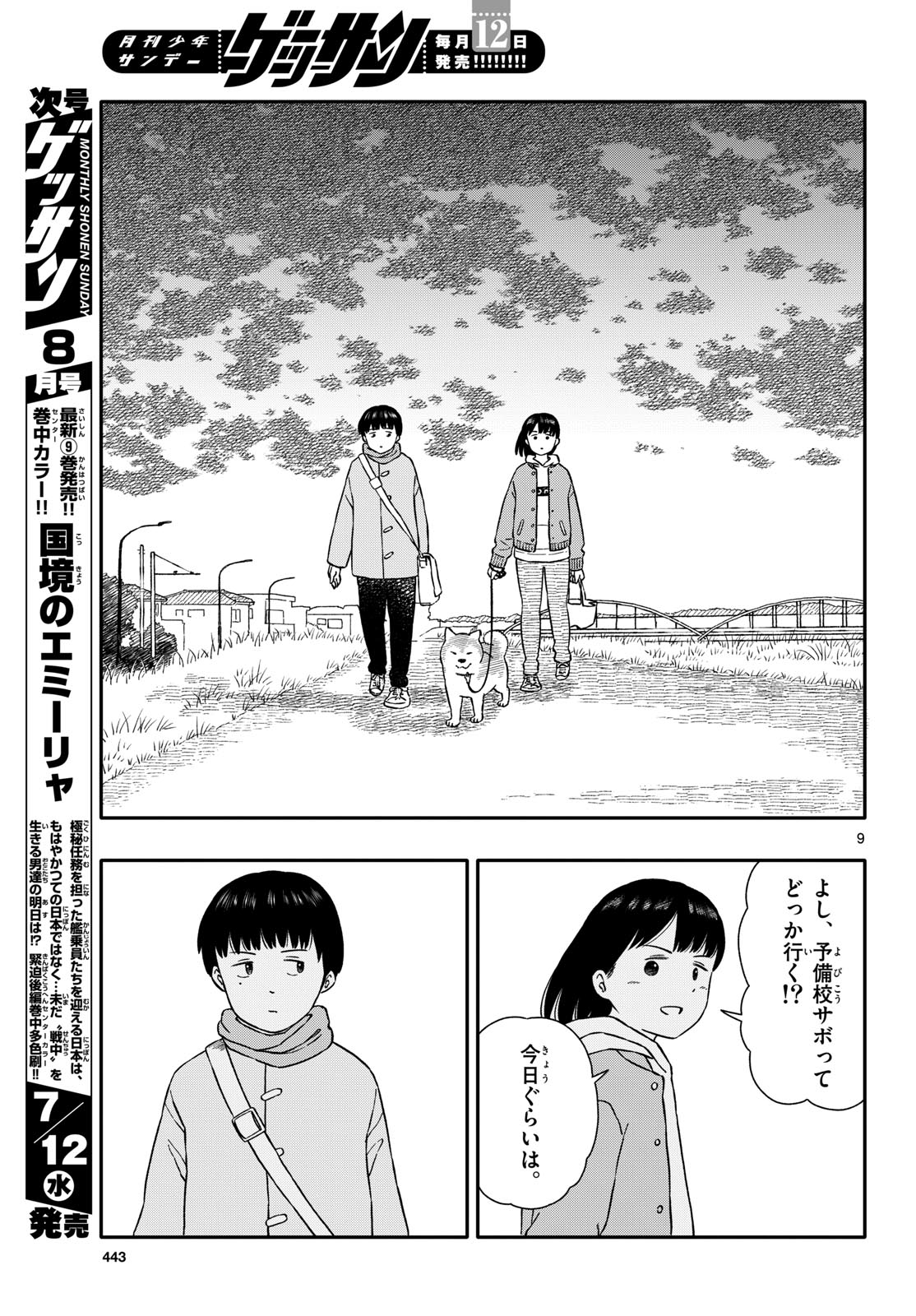 Page 9