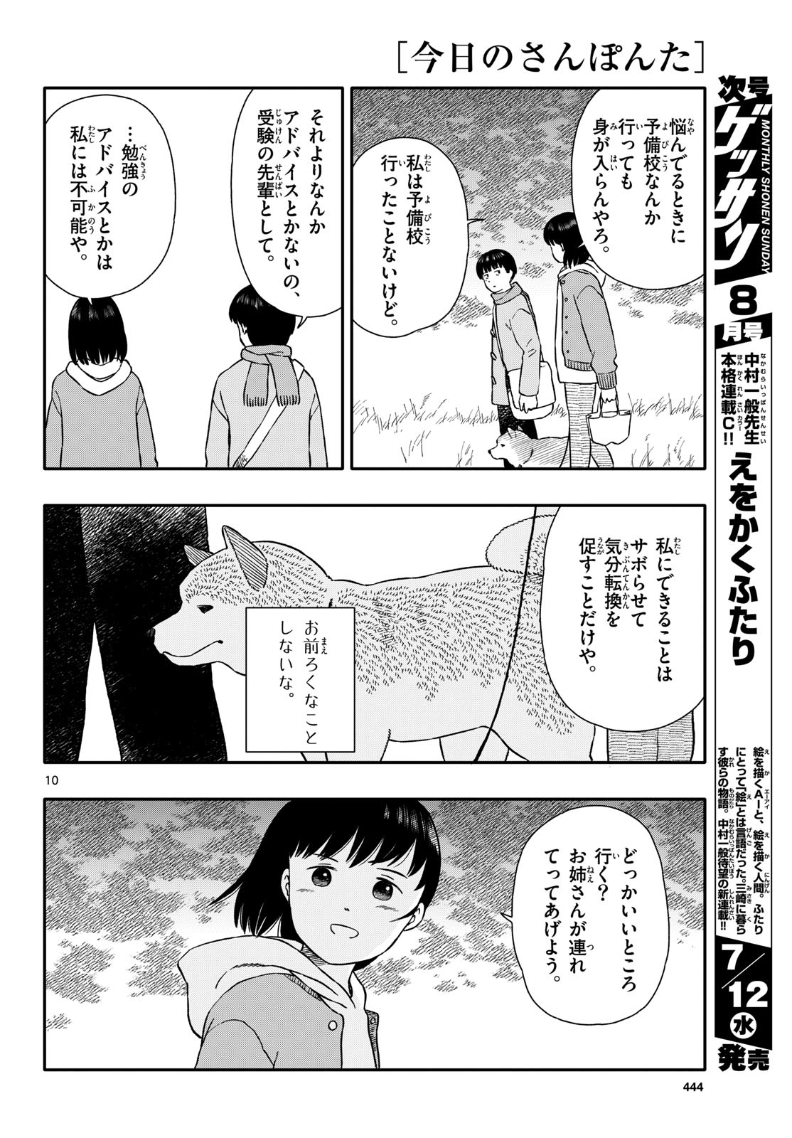 Page 10