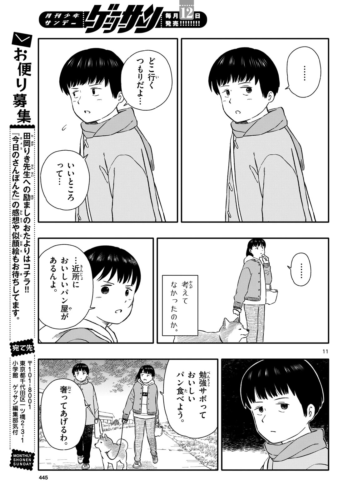 Page 11