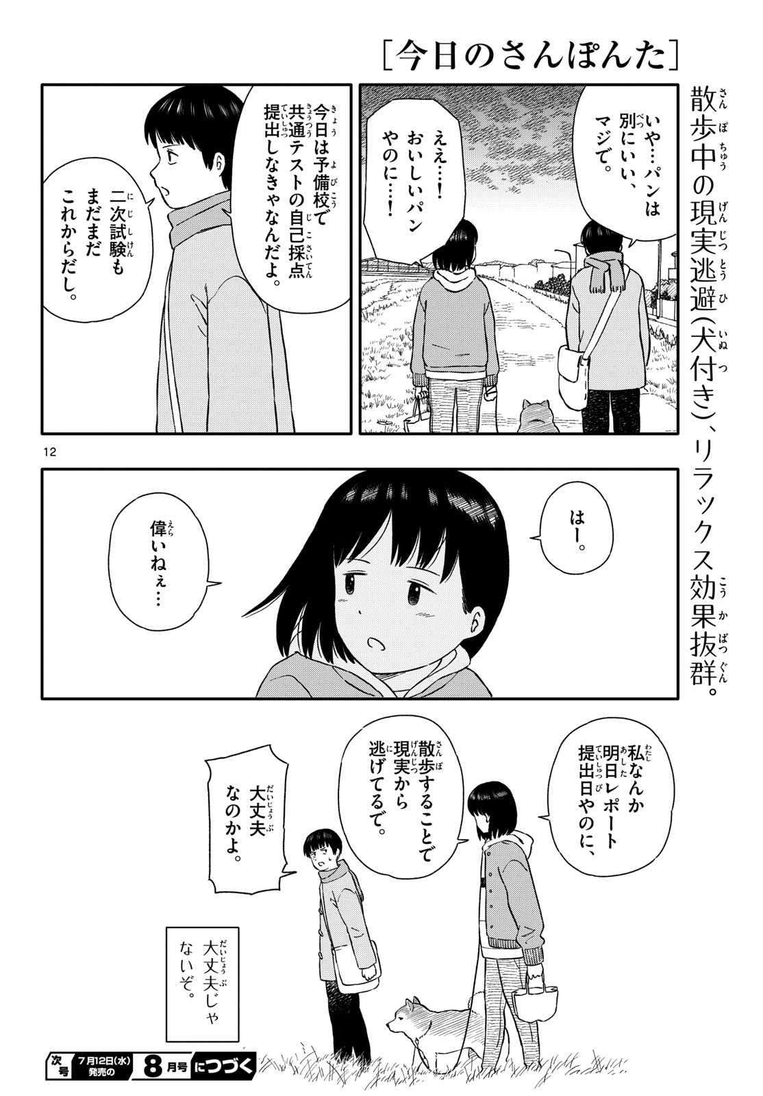 Page 12